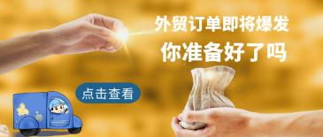 6月进出口数据：外贸人如何抓住机遇大展身手？