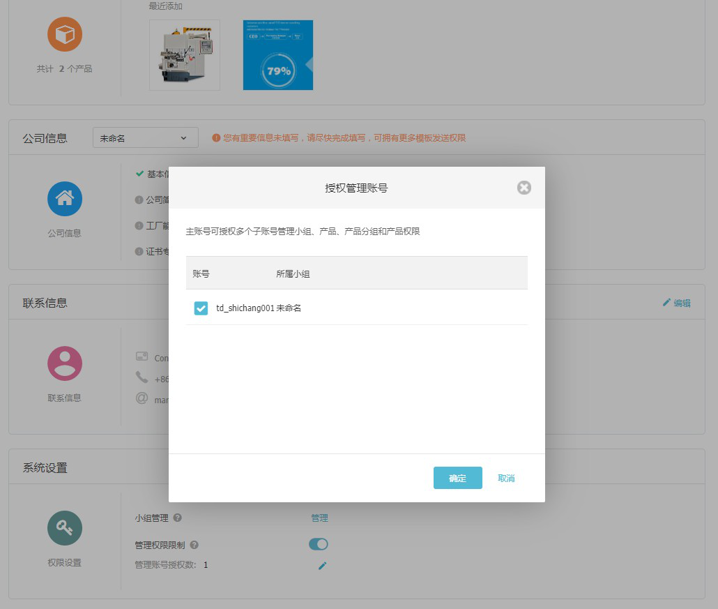 九州ku游官网云邮通，让你的邮件打开率提高80%