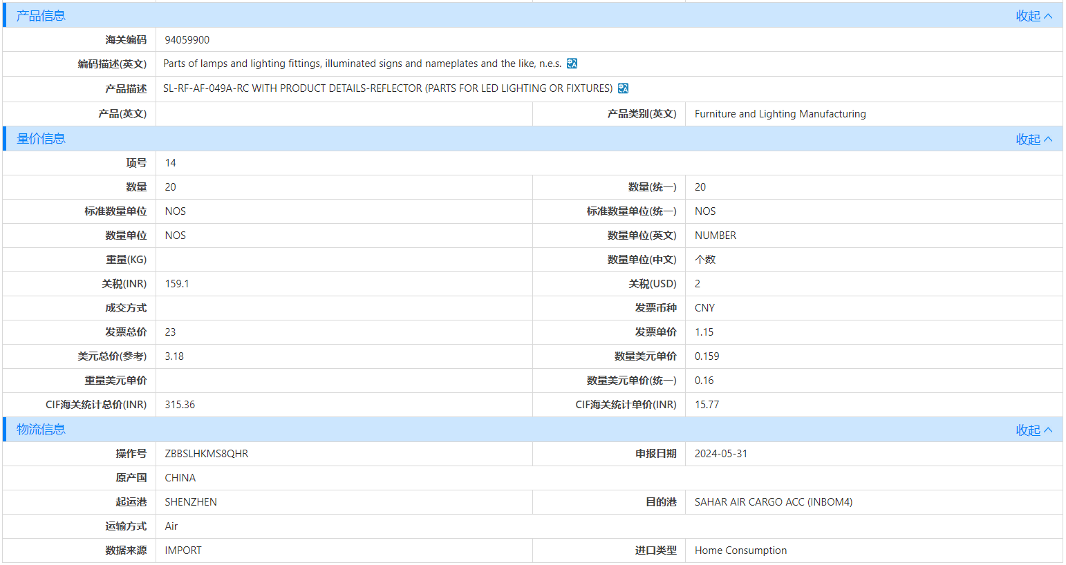 海关数据,九州ku游官网海关数据,优质海关数据