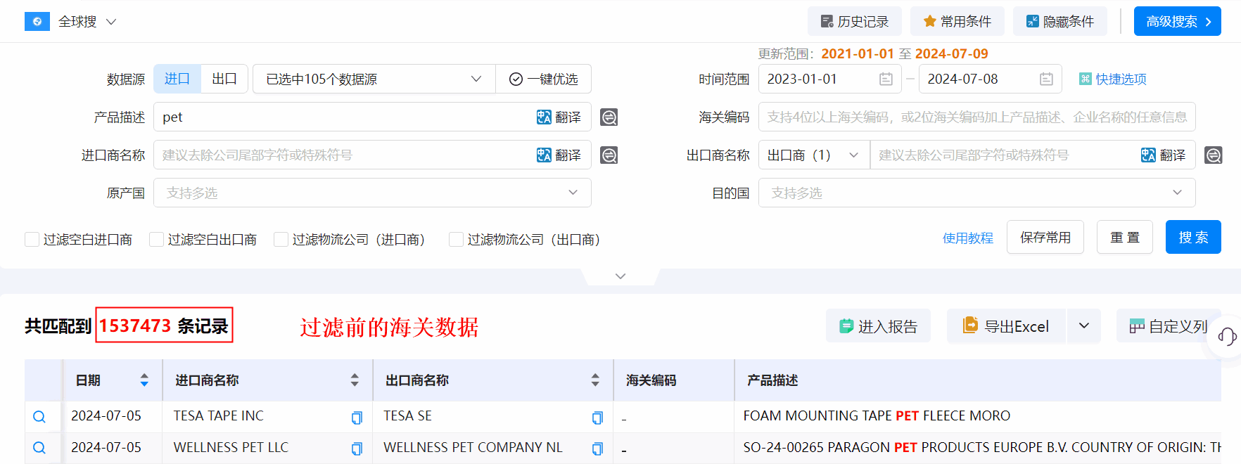 海关数据,九州ku游官网海关数据,优质海关数据