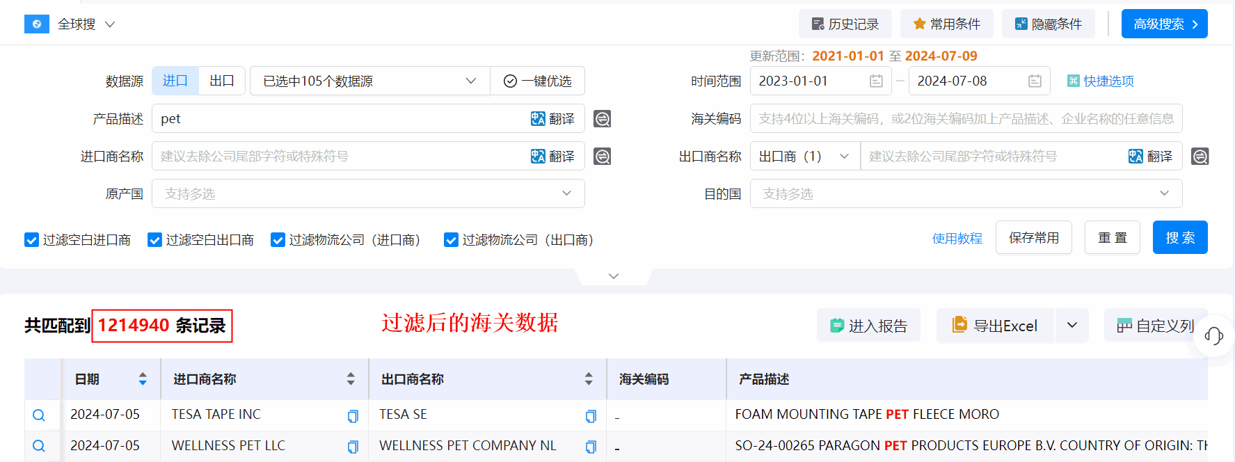 海关数据,九州ku游官网海关数据,优质海关数据