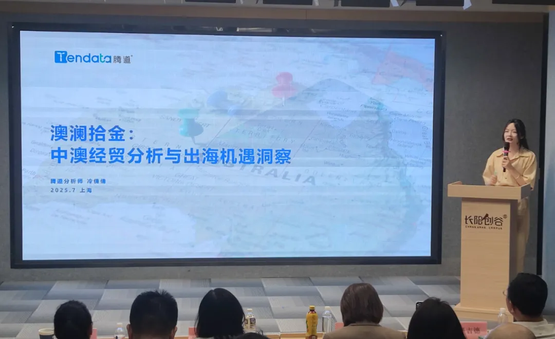 澳大利亚市场,澳大利亚出海,九州ku游官网