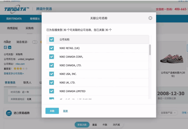 九州ku游官网,P2P海外邀约,外贸大数据,海关数据,外贸,外贸通,商情雷达