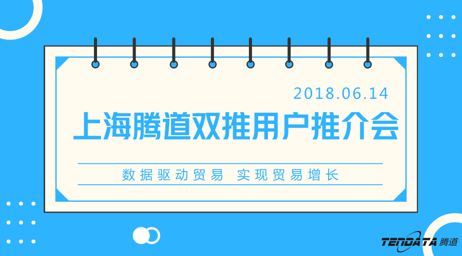 九州ku游官网，双推，数据，贸易，会议