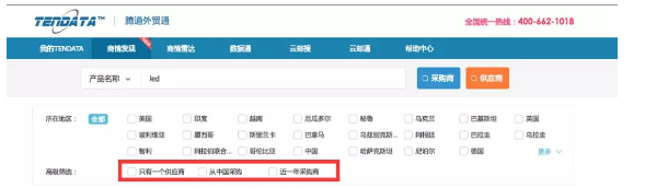 九州ku游官网,商情发现,tendata,一键搜索,外贸企业,外贸通,客户开发