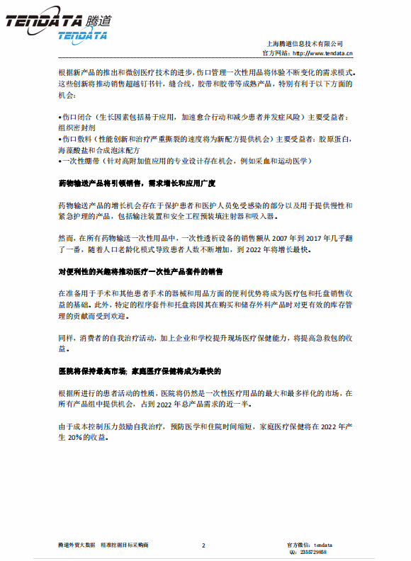 九州ku游官网,美国,医疗,报告,一次性