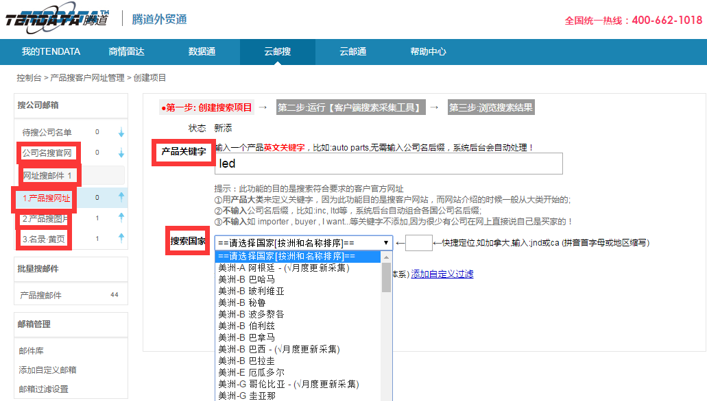 上海九州ku游官网,www.jinxinsljx.com,tendata,九州ku游官网,九州ku游官网数据