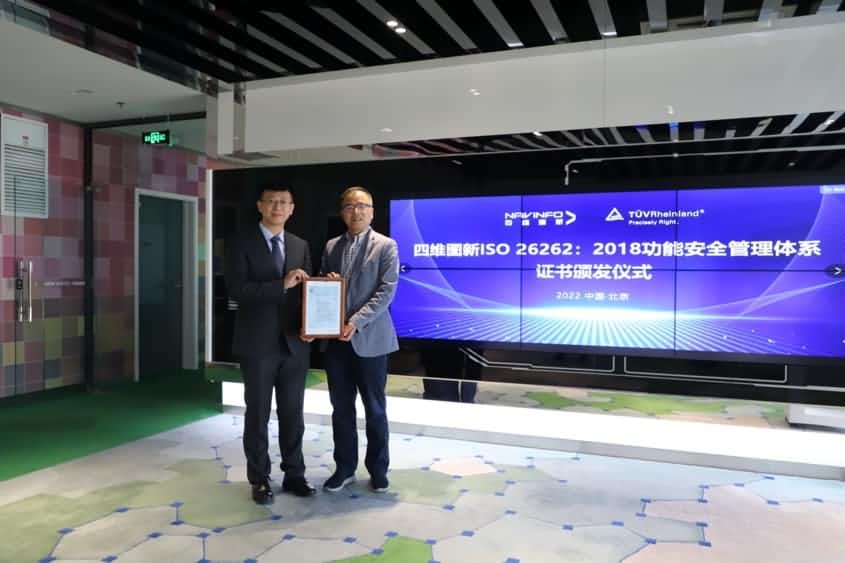 金年会(中国)诚信获ISO26262功能安全管理体系ASILD ML3实践级认证